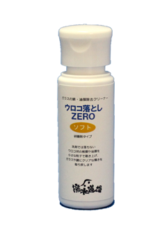 8005　ウロコ落としZERO ソフト　50ｇ