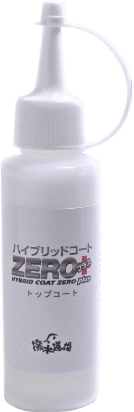 1213　ハイブリットコートZERO プラス　トップコート　100ｍｌ（小型車1台分）