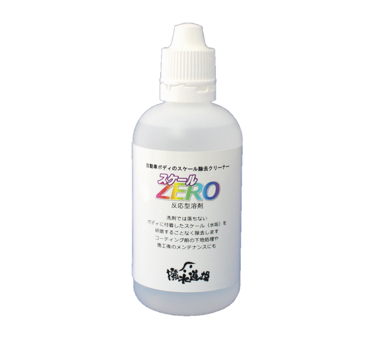 3022 ボディのスケール除去剤　スケールZERO　100ｍｌ