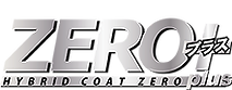 ハイブリッドコートZEROplus